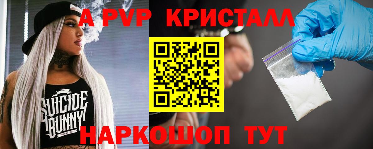 Alfa_PVP мука  Альфа ПВП кристаллы  Вход с VPN  Рязань 
