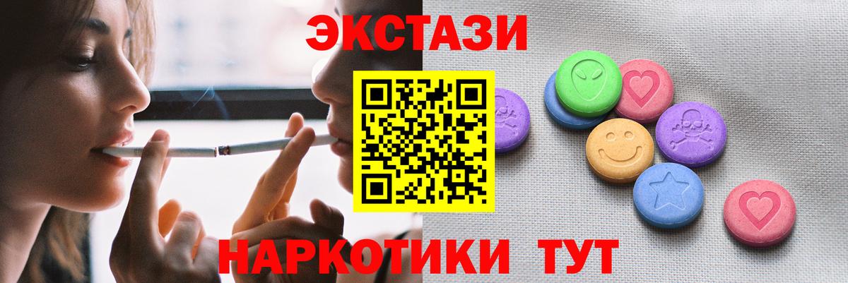 Рязань  Экстази 99%  Вход с VPN  ЭКСТАЗИ  Ecstasy 99% 