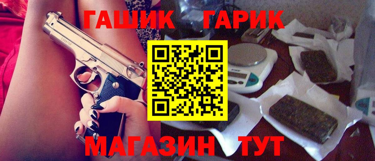 ГАШ VHQ  Вход с VPN  Рязань 