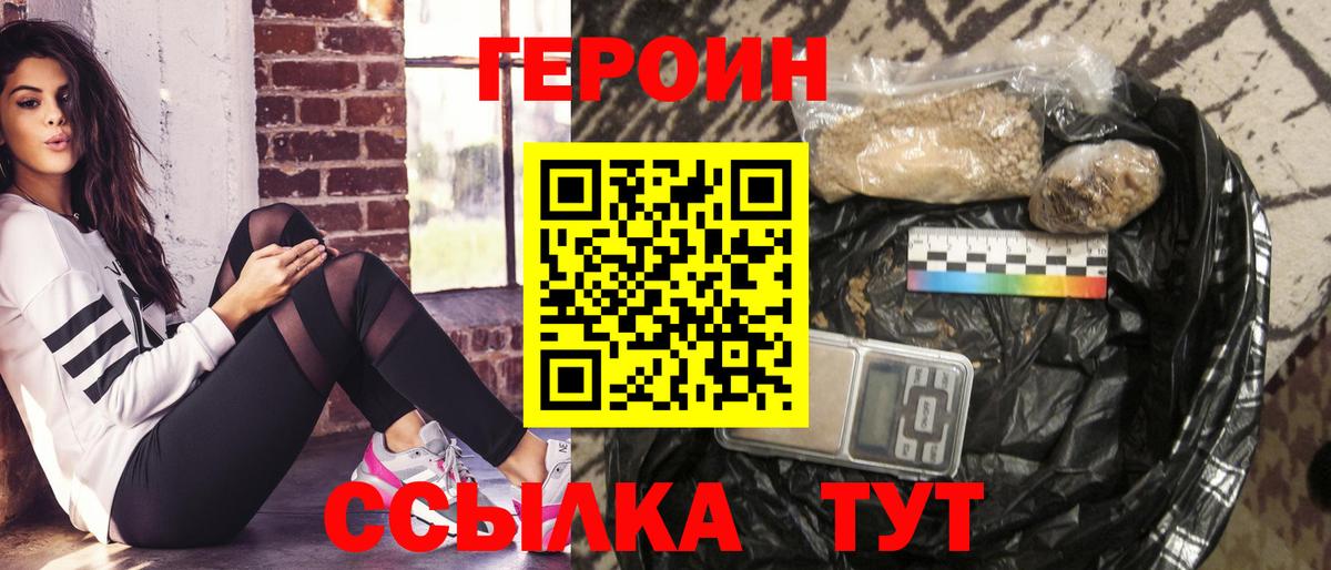 Рязань  Героин Афган  Вход с VPN 