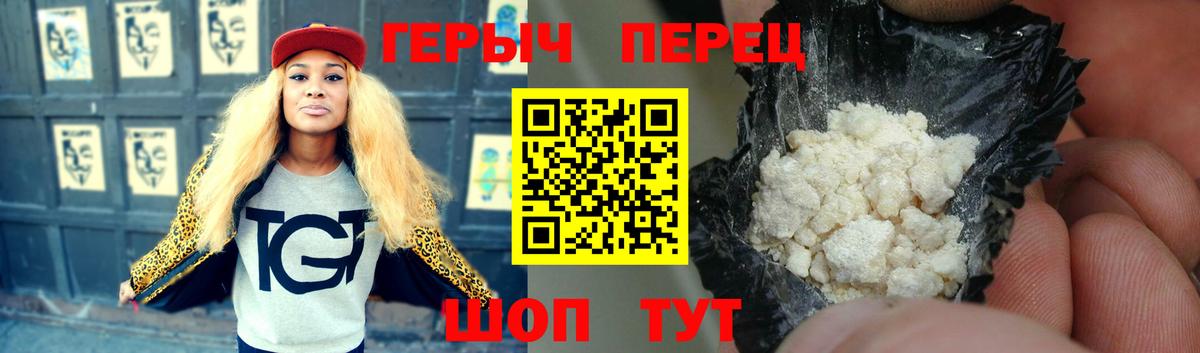 Героин Heroin Рязань