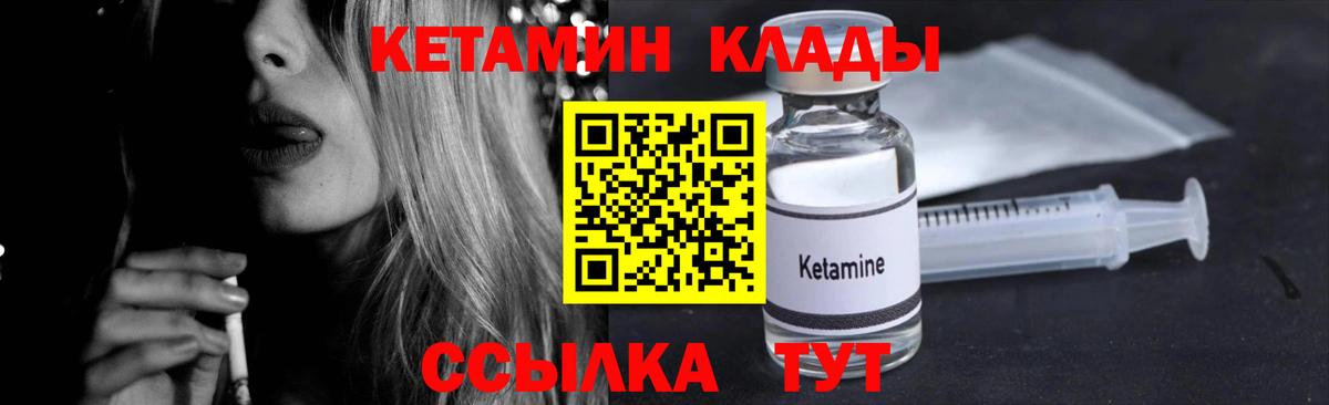 Кетамин VHQ Рязань