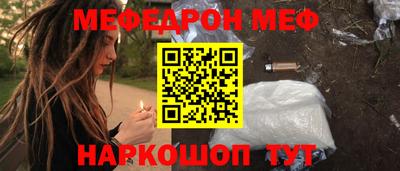 мефедрон Пенза