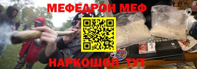 мефедрон Пенза