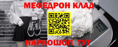 мефедрон Пенза