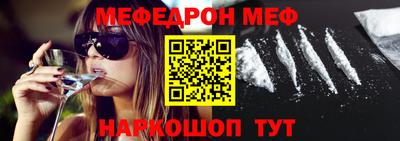мефедрон Пенза