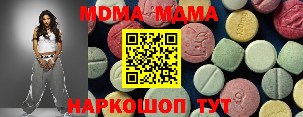 МДМА Molly  MDMA crystal  Вход с VPN  МДМА  Рязань 