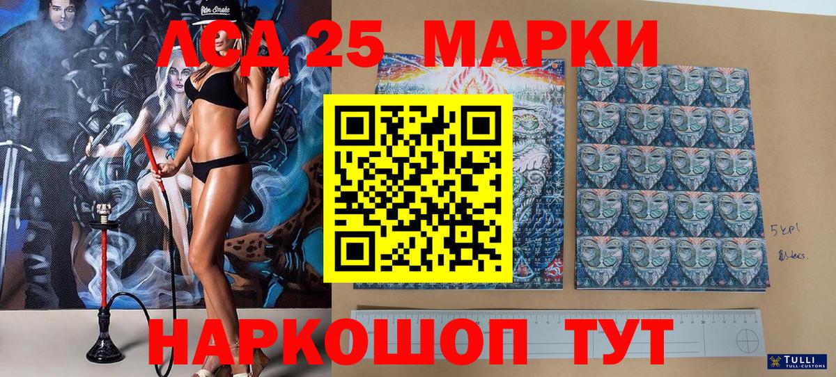 Марки 25I-NBOMe  Вход с VPN  Рязань  Наркотические марки 1,5мг 