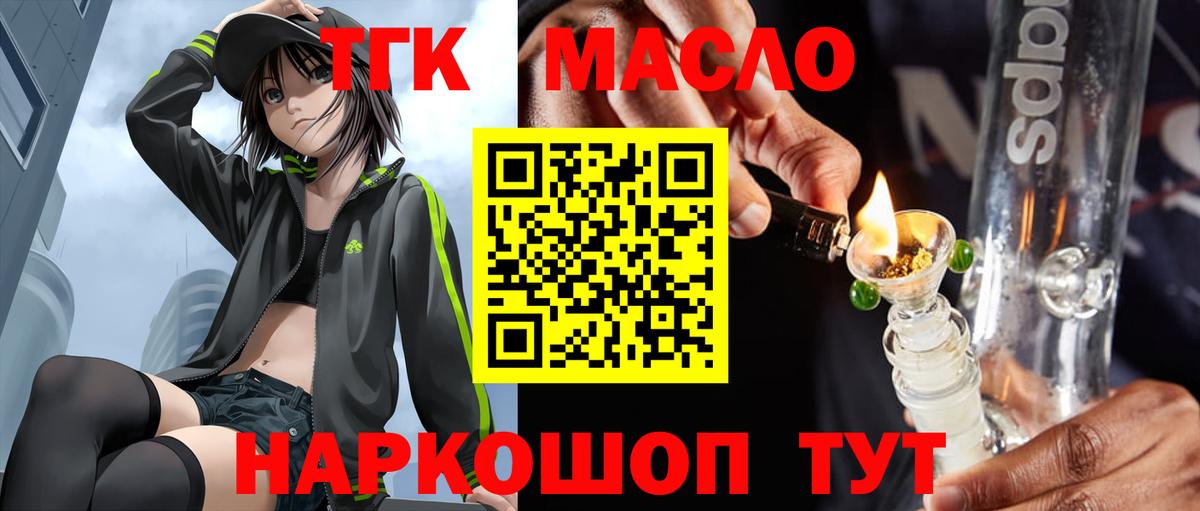 Дистиллят ТГК вейп Рязань