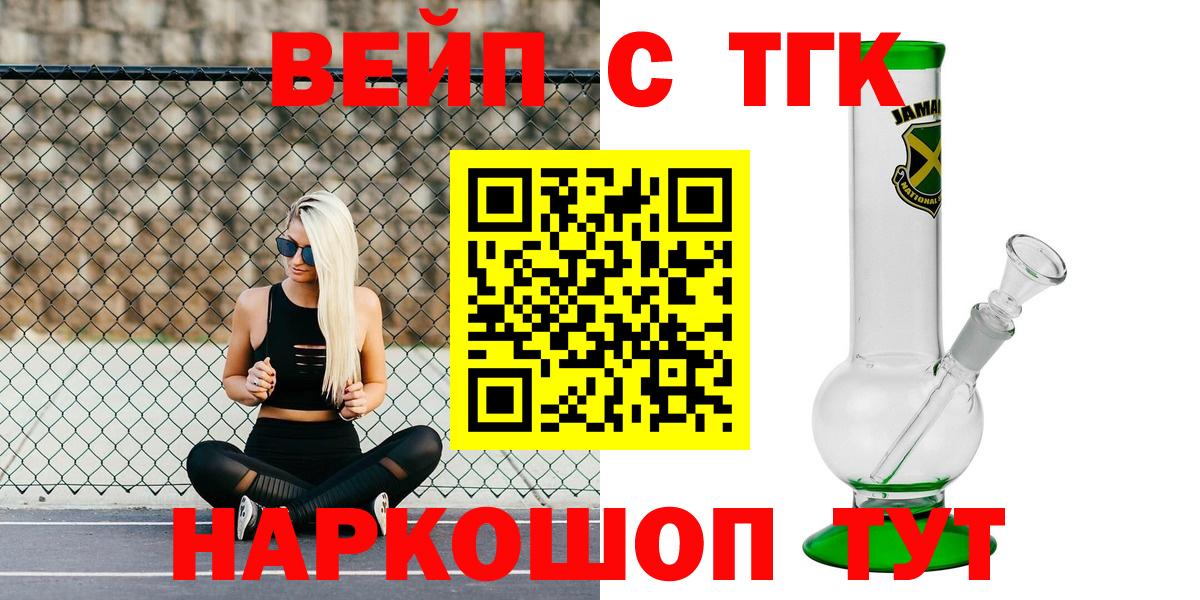 Рязань  Дистиллят ТГК вейп  Вход с VPN 