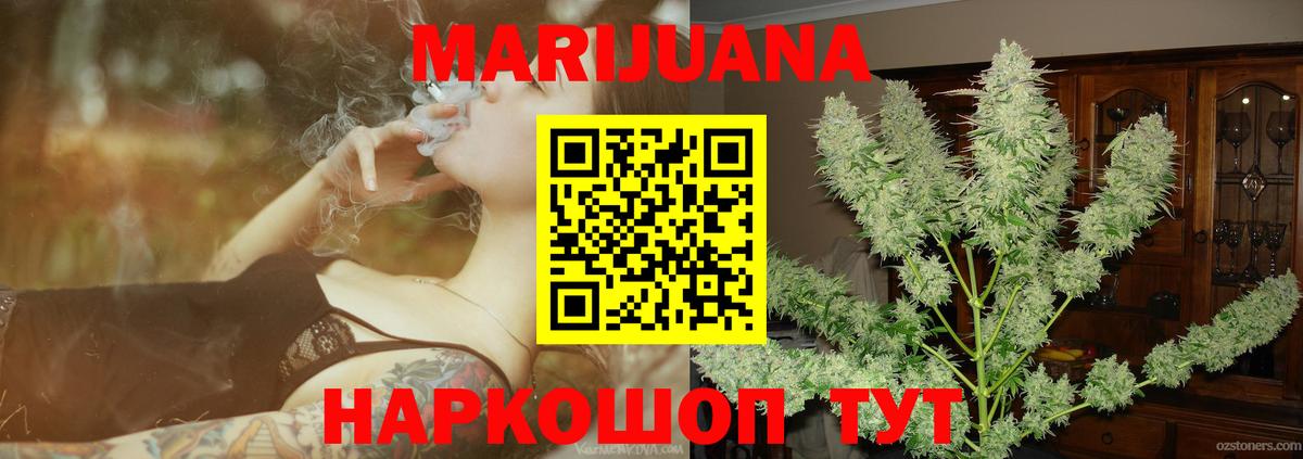 Каннабис OG Kush Рязань